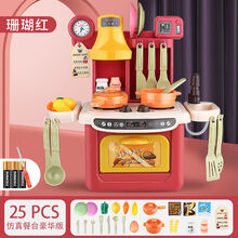 儿童过家家小厨房玩具套装宝宝女孩男孩女童小孩仿真厨具做饭煮饭 珊瑚红厨房豪华版25件套-可声光出水
