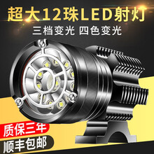 2021年新款摩托车射灯超亮强光led大灯改装机车铺路灯带透镜爆闪灯12v外置电瓶电动车灯泡 一对-6珠-带线组-带强光/爆闪/左右对闪
