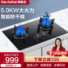 好太太（Haotaitai）燃气灶 煤气灶双灶 家用台式灶具 5.0KW天然气液化气灶 2239C防干烧款（天然气5.0/液化气4.5） 天然气