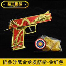 折叠皮筋枪橡皮筋枪连发威力超大合金连射金属儿童玩具手小枪 大折叠红色+1大包约1000条橡皮筋 1标靶 标准配置