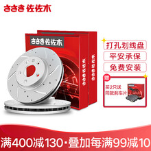 佐佐木 刹车盘前盘后盘打孔划线适用于（雷诺） 风神L60 后盘一只