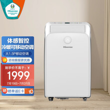 海信（Hisense）大1.5P匹移动空调冷暖家用可移动空调厨房小空调 KYR-35/L-R 
