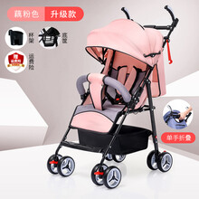 迪士尼新品婴儿推车超轻便可坐可躺小宝宝便携式伞车儿童四轮简易折叠手推车 粉色升级款 (单手收车)