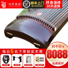 仙声 乐器 挖筝实木古筝 专业演奏古筝非洲紫檀收藏级古筝扬州古筝 非洲紫檀挖筝