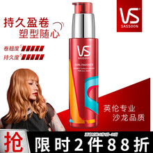 沙宣盈卷修润弹力素乳液100ml