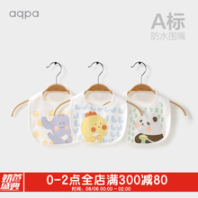 aqpa 婴幼儿3条装口水巾男女宝宝围嘴防吐奶儿童纯棉围兜 3条装(白底象+熊猫+鸡) 均码（0-2岁）