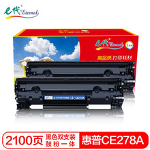 e代 CE278A硒鼓2支装 适用hp78A惠普1536dnf墨盒p1600 p1606dn p1560 1566打印机m1530佳能328 mf4712 m4752