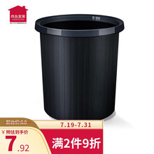 尚岛宜家 11L 压圈式桶圾环保分类塑料垃圾篓垃圾桶 家用厨房卫生间办公耐用圆形大容量纸篓