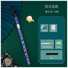 曲漾 爱尔兰哨笛 初学者入门金属哨笛 6孔C调D调高音金属直笛竖笛 炫彩蓝D调