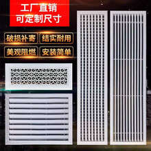 定制ABS中央空调出风口装饰百叶窗 铝合金通风口格栅排回风检修口盖板 定制ABS材质