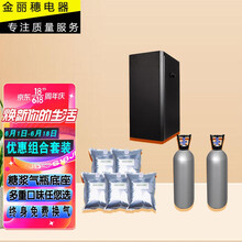 可乐机商用小型可乐糖浆冷饮机现调汉堡店三阀自助碳酸饮料机 5包糖浆+可乐机底座+两个气瓶