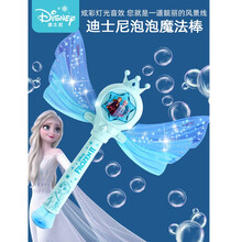 迪士尼泡泡机泡泡枪照相机冰雪奇缘魔法棒魔杖魔棒公主棒声光全自动电动泡泡枪玩具可爱女孩儿童吹泡泡玩具 冰雪奇缘魔法棒泡泡机