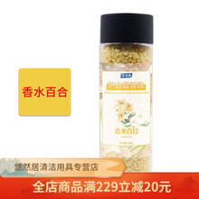 洗衣护衣留香珠柔顺剂持久香味香水留香72小时衣物留香剂 香水百合 1瓶【200g】