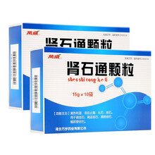 万岁 肾石通颗粒 15gx10袋清热利湿、活血止痛，化石，排石药用于肾结石肾盂结石膀胱结石输尿管结石 5盒