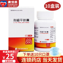 【药房直售】康青 利福平胶囊 0.15g*100粒*1瓶/盒 肺结核 肠结核 结核病 结核性脑膜炎 10盒装