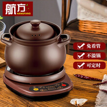 航方煲汤锅电炖锅全自动预约定时陶瓷砂锅煲汤煮粥家用隔水炖 7.5L煲C（C）+赤底座A