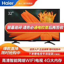 海尔（haier）平板电视32英寸出租房卧室小彩电超薄智能网络WIF宽带LED无线平板电视 32英寸高清wifi智能电视