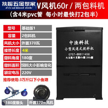 鱼塘投料机投料机 鱼塘 免搭料台小型风送投料机鱼塘投饵机8包料大型风投 370w风机60r 2包料机 含4米pvc管