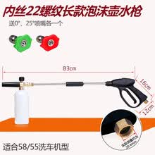 安路仕洗车泡沫喷壶高压洗车机泡沫壶器家用水枪头套装多功能水壶 内丝22泡沫壶套装+53CM长杆