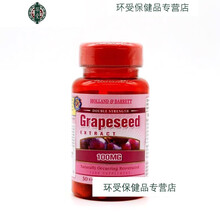 优.斯达康英国HB葡萄籽精华胶囊100mg*50粒原花青素