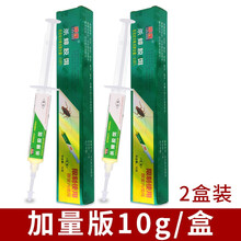 晔康 杀蟑胶饵 灭蟑螂药家用室内厨房传染全窝端 蟑螂克星饵剂诱饵 2支装(10g/支)