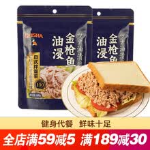 格益莎 金枪鱼罐头即食健身代餐开袋速食水浸低脂高蛋鱼肉无油休闲肉类零食速食品 油浸金枪鱼罐头*2包