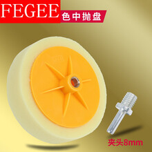 汽车抛光打磨工具镜面海绵轮电动抛光机配件棉打蜡头打腊海棉神器 进口中盘【黄色】+电钻连接杆