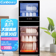 康宝（Canbo）消毒柜 家用 立式消毒碗柜大容量 商用碗筷餐具茶杯柜双门碗柜XDZ130-D1