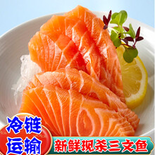 三文鱼刺身新鲜海鲜日式料理寿司生鱼片即食冷冻惟纳德 三份装 每份450克左右