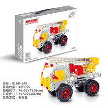 泰格睿金属拼装玩具车自装科教拼砌组装积木工程家族 挖掘机 816-14B