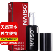 耐氏（NAISC）男用延时湿巾延时喷剂 耐氏延时一瓶装10ml