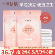 京东超市	
十月结晶月子纸孕产妇卫生纸巾产后产褥期产房专用加长刀纸 单包1KG