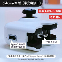 酷怡 手机摇杆手柄王者英雄联盟lol手游吃鸡辅助神器便携 小妖手柄安卓版(充电款)