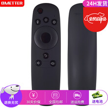 OMETTER适用于长虹网络液晶语音电视机遥控器板通用RTD800VC 49Q2FU 50Q2FU