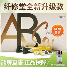 【官方直售】纤修堂ABSO冻干血橙酵素新品巴西莓多肽复合冻干粉益+1复合果蔬酵素粉 新品血橙酵素5盒200条+搅拌杯