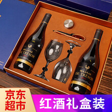 超市	
【满2件享8折】法国原瓶进口红酒 勃艮第AOP级珍宝干红葡萄酒750ml 红酒礼盒装 礼盒装