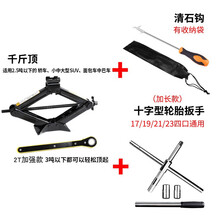 清石钩汽车轮胎石子清理工具 多功能车胎清石钩抠石头器挑勾除取石器 清石钩+2吨加强版千斤顶+轮胎扳手