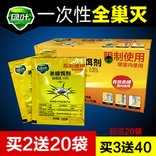 绿叶 灭蟑螂药杀蟑饵剂胶饵克星家用粉状贴强力灭蟑清全窝端20袋