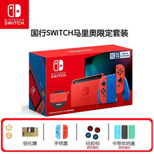 任天堂 Nintendo Switch 国行续航增强版 NS家用体感游戏机掌机 便携掌上游戏机 增强续航版【马里奥限定主机】