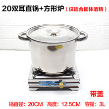 麻辣涮肚锅 加厚不锈钢涮肚毛肚串串锅商用固体酒精炉小火锅麻辣涮涮锅酒精锅 20cm直桶锅(带盖)+方形炉 (不锈钢色)
