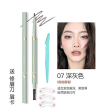 VEECCI唯资极细眉笔防水防汗自然持久不脱色不晕染初学者双头旋转菱形眉笔 极细07#深灰色