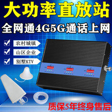 虞友手机信号放大器大功率增强接收器移动联通电信4G5G上网通话加强器出租楼房商场企业电梯别墅公寓地下 一拖八全套设备(主机+8个蘑菇头)