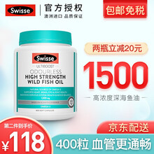 Swisse 澳洲进口高浓度无腥味深海鱼油胶囊400粒 欧米茄3dha成人老人鱼油1500mg