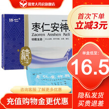 济仁 枣仁安神颗粒 5g*6袋/盒 补心安神用于失眠 头晕健忘 10盒装