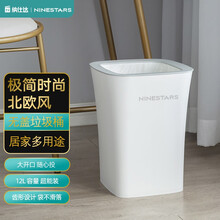 纳仕达创意垃圾桶家用无盖北欧风收纳桶简约客厅办公厨房卫生间厕所卫生筒时尚垃圾筒12升 OTT-12-11S 12L