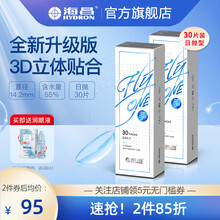 海昌近视隐形眼镜Flyone-3DFit水凝胶日抛盒30片旗舰店 250度