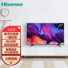 海信（Hisense）55E3F 55英寸 4K超高清 智慧语音 超薄 悬浮全面屏 精致圆角 家用商用电视 企业采购 