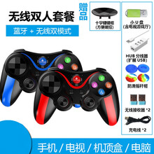 适用坚果投影仪 tcl 小米海尔华为创维海信电视游戏手柄无线家用 双人套餐