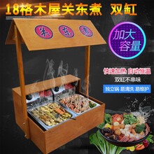 关东煮机器商用电热12格带木屋关东煮锅多功能全自动恒温麻辣烫机萬金 18格木屋关东煮