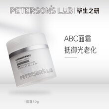 毕生之研复合维生素面霜视黄醇a醇烟酰胺维C维E提亮抗皱保湿滋润 面霜50g